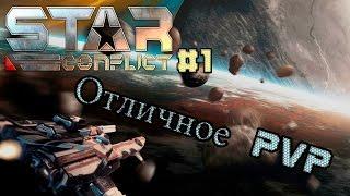 "StarConflict #1" Отличное pvp!