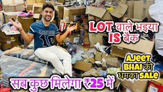 Get lots of goods for only ₹25 | Ad fashion Hub | Brand tag clothes wholesale warehouse | Kids top