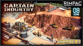 Captain of Industry — АПДЕЙТ 3, астероиды, космос иииии ПОЕЗДА!!! _ часть 8