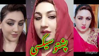 Pashto New Call Recording 2021 | Pashto Local Jeny Video | Pahto Gupshup