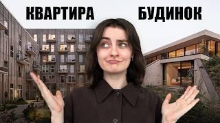 Переваги та недоліки життя у будинку і квартирі. Відверто про особистий досвід