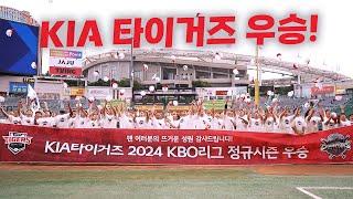 [KIA vs SSG] 마침내 정규시즌 가장 높은 곳에 오른 KIA 타이거즈 | 9.17 | KBO 모먼트 | 야구 하이라이트