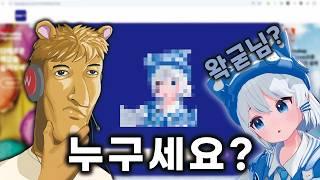 어디서 봤는데? 숲 버튜버 저해상도 아바타 맞히기