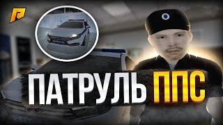 ПАТРУЛЬ ППС/ДПС НА РАДМИРЕ! ПАТРУЛИРУЕМ ОБЛАСТЬ НА РАДМИРЕ ППС! | ЛИДЕРКА ППС RADMIR RP