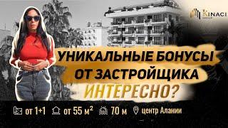 Жильё в ЦЕНТРЕ Алании  Квартира от застройщика в Алании – какие плюсы? Недвижимость Турции 2022