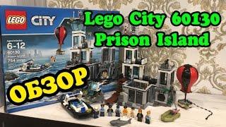 Обзор Lego City 60130 Prison Island (Остров-тюрьма)