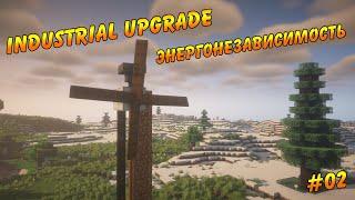 Industrial Upgrade EP02 Ветряк, дешевые роторы и все базовые механизмы