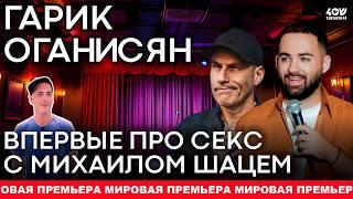 Гарик Оганисян: про заклятых врагов, жизнь без юмора и работу с Иваном Ургантом
