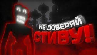 МАЙНКРАФТ, НО С ПСИХИЧЕСКИМ РАССТРОЙСТВОМ! SCOPOPHOBIA MINECRAFT HORROR MOD