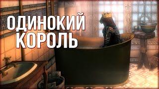 Skyrim ПОСЛЕДНИЙ поход по дому ЗАВОДНОЙ ЗАМОК Отсылки и Тайники