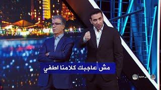 تريكة ينفعل في الاستوديو علي الهواء .. مش عاجبك كلامنا اطفي