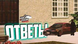 ОТВЕТЫ НА ВСЕ ТВОИ ВОПРОСЫ! | REAL DRIFT MTA