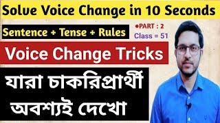 Solve Voice Change in 10 Seconds Tricks | Voice Change Shrot Cut Rules | #wbp #mts #chsl