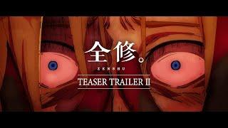 “ZENSHU” Teaser Trailer Ⅱ / TVアニメ『全修。』ティザーPV第2弾