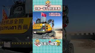 遠方的客人啊，為你獻上潔白的哈達 #挖機小何vlog  #西藏  #善良