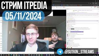 Стрим itpedia и Банана из Кореи 2 05.11.2024 / ТГ@sutkin_streams/ Jolygames Jolygolf 05 11 24 2024