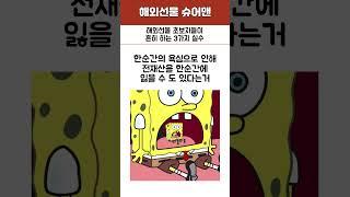 해외선물 초보자들이 흔히 하는 3가지 실수 #해외선물 #해외선물먹튀업체 #해외선물안전업체 #나스닥 #주식 #비트코인 #거래 #투자 #해외선물업체