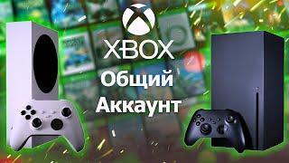 ДЕШЕВЫЕ ИГРЫ ДЛЯ XBOX! Общий аккаунт для игр? Как экономить на покупке игр и не заскамиться!