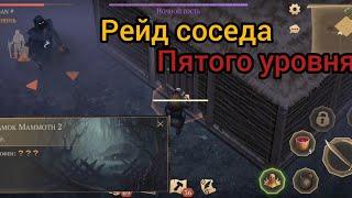 Рейд соседа пятого уровня Грим Соул/ Grim Soul: Dark Fantasy Survival