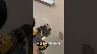 [DIY] 인쇼 유럽형 스위치 콘센트 콘크리트에 설치요령 EU Socket