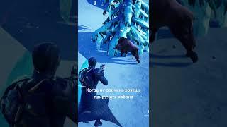 Приручение кабана в Fortnite