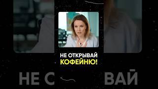 Самый УБОГИЙ вид БИЗНЕСА #бизнес #кофейня #предприниматель