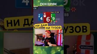 @dinablingame наколдовала борд без картинок #покерок #pokershorts #twitch #покерстрим