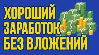 Getter Money хороший заработок в 2022 г на телефоне и ПК без всяких вложений