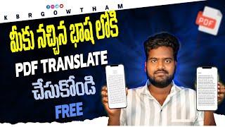 How to Translate PDF Files to Any Language  In Telugu 2024