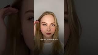 Beauty Logovo. Страстной бульвар 6с1.  Тут делают перманентный макияж с умом, а не как получится