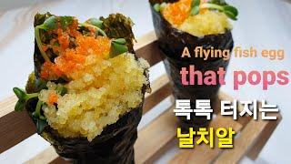 Cooking Flying Fish Roe | Flying Fish Roe Maki Recipe / Fish Roe Recipe