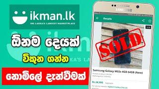 how to post ad in ikman.lk(sinhala)|Ikman add post vehical car sales| vehicle for sale |SBDigit|2021