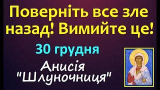 30 грудня. Заборони дня / НАРОДНІ ПРИКМЕТИ і ТРАДИЦІЇ UA. День Ангела. Чи збудеться сон ? Стрижка