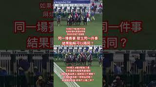 布文 舞林寶典 還寶妮公義丫競賽小組今日帶單邊眼罩 同一場賽事同一件事可以咁嘅判決咁又係嘅拉左隻1.6總要有人孭飛嘅 只可以話黃寶玲唔好彩 馬會都要俾返交代郭富城嘅