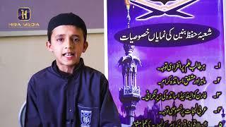 Abdur Rehman Tajammul | HFS Boys campus | Hira Media