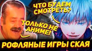 СКАЙ ПРОВЕДЁТ СОВМЕСТНЫЙ СТРИМ ПРОСМОТРА ФИЛЬМА?