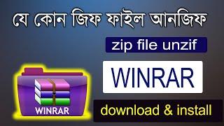 how to WinRAR Download Latest Version for windows 10 zip file unzip windows 10 how to WinRAR install