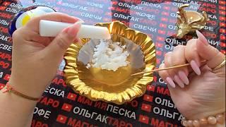  О ЧЁМ ШЕПЧЕТ СВЕЧАТайные Послания Потока для ТебяОтливка Онлайн #отливканаcвече #магиясвечи
