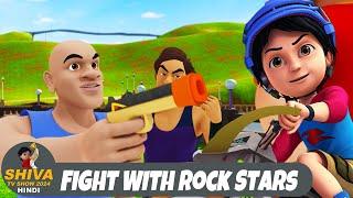 Fight With Rock Stars | शिवा | Super Ep | Funny Action Cartoon | Shiva TV Show 2024 Hindi