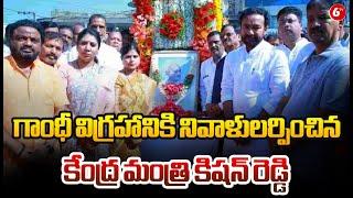 Union Minister Kishan Reddy Pays Tributes To Mahatma Gandhi | 6TV