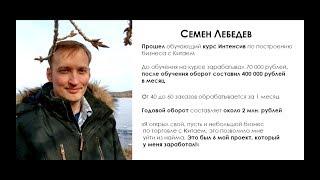 Отзывы от Семена для Академии Бизнеса и маркетинга. Евгений Гурьев