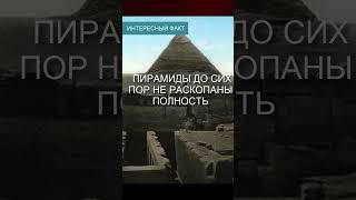 Тайны древних пирамид: почему они до сих пор остаются загадкой?