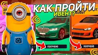 КАК ЗАБРАТЬ ВСЕ "ЖАРКИЕ ПРИЗЫ" на GRAND MOBILE | СЕКРЕТНЫЕ ТАЧКИ в ГРАНД МОБАЙЛ