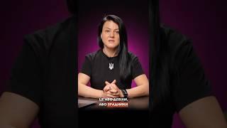 ‍️"Весна посадок" застрягла у 2019 році #shorts #єпитання #трибушна