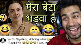 Funniest Dubbings ever - कैसे कैसे लोग है yr ‍️