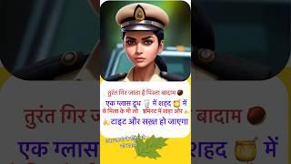 "IAS GK:Top general knowledge questions forUPSC preparation"#shorts #trending @unexpectedfactin