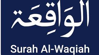 Surah Waqiah Without Ads | Beautiful Voice