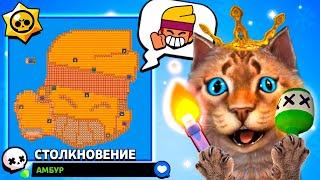 ПРЯТКИ НА КАРТЕ ЭМОДЗИ АМБЕР В БРАВЛ СТАРС! НОВЫЙ МИНИ РЕЖИМ BRAWL STARS