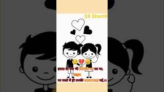 Zindagi #love #life #iloveyou #missyou #shorts Life line #line #shortlife#lovestory  @S9 short94