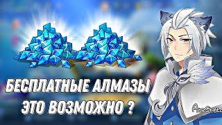 Лютый способ донатить бесплатно в Mobile legends | как фармить алмазы в Mobile legends